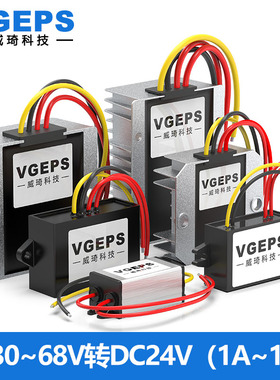 AC30-68V60V48V36V28V转DC24V1A-15A交流转直流降压电源转换器