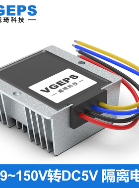 12V24V36V48V60V72V80V100V转5V隔离稳压电源转换器车载降压模块