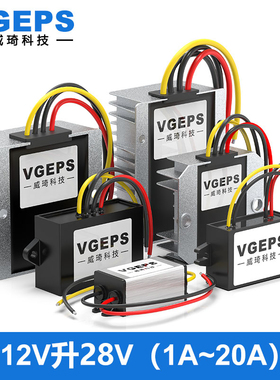 12V转28V27V24V升压电源模块12V升28V直流DC-DC车载转换器稳压器