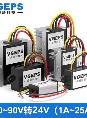 48V60V72V变24V直流电源稳压器30-85V转24V汽车降压DC-DC转换器