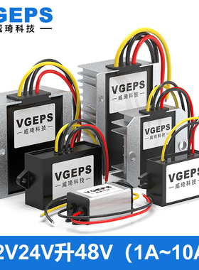12V24V升48V36V53V57V60V直流转换器升压电源模块车载变压稳压器