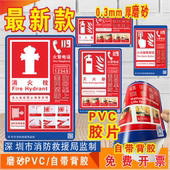 深圳市消火栓使用方法防水手动按钮超市物业安全标志验厂警示牌