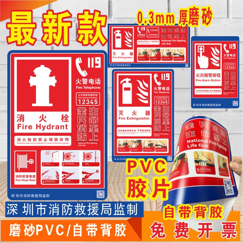 深圳市消火栓灭火器使用方法说明