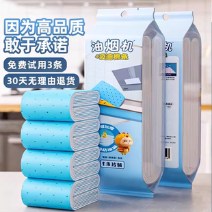 抽油烟机防污吸油棉条厨房家用防油贴纸通用垫油纸油去污槽专用网
