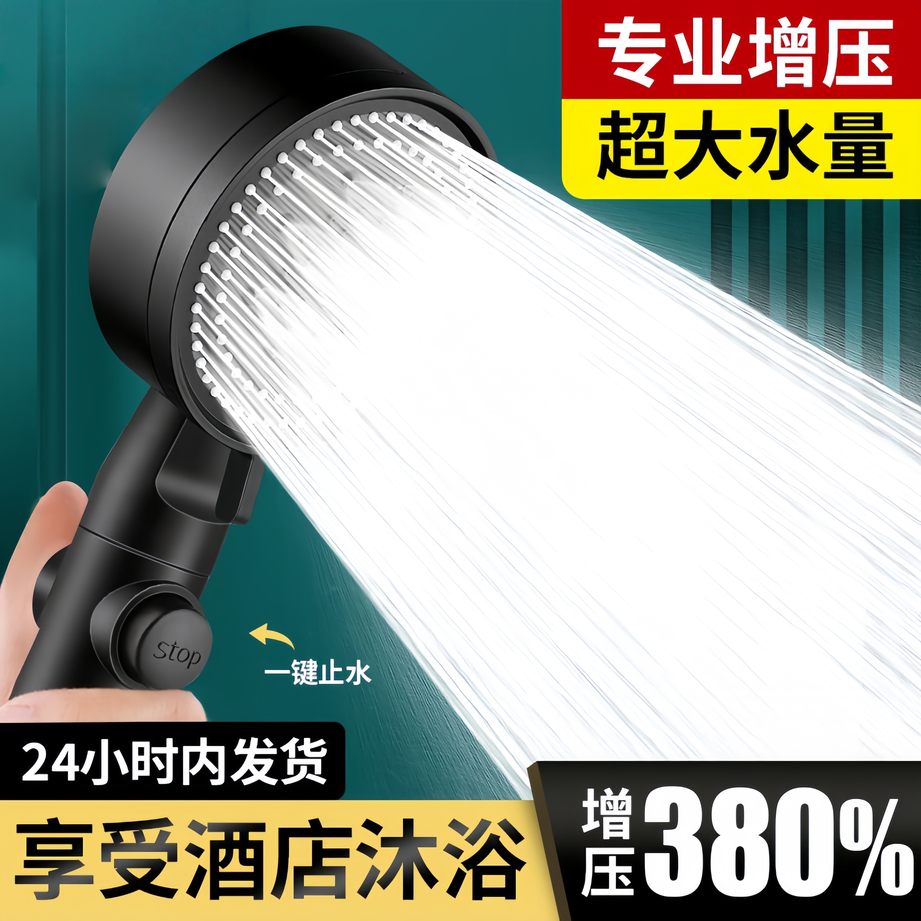 增压淋浴花洒喷头家用浴室热水器洗澡加压淋雨沐浴莲蓬头浴霸套装