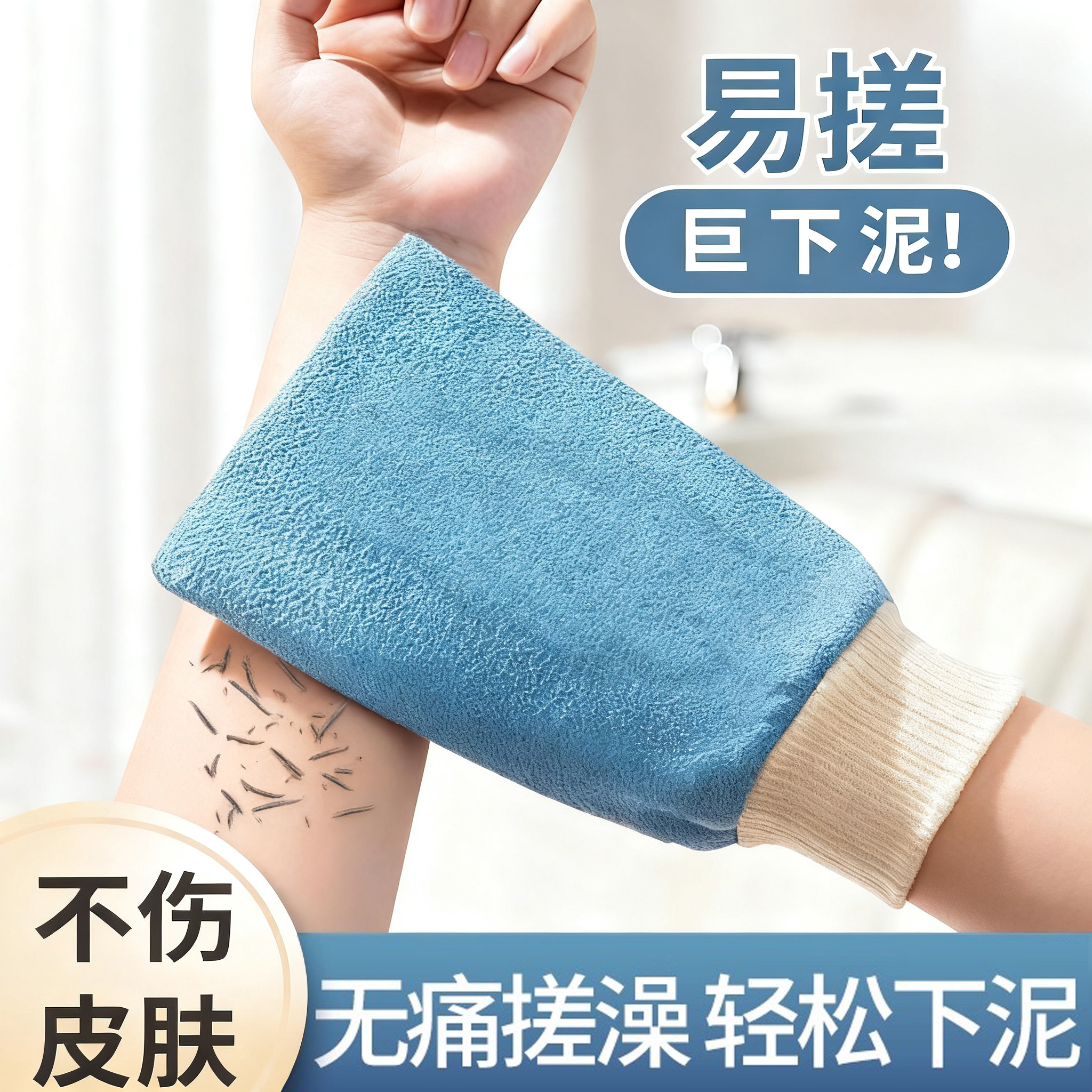 东北老式搓澡巾强力搓泥