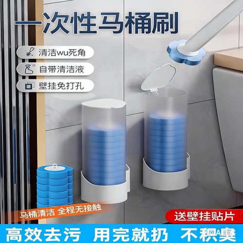 一次性马桶刷家用无死角