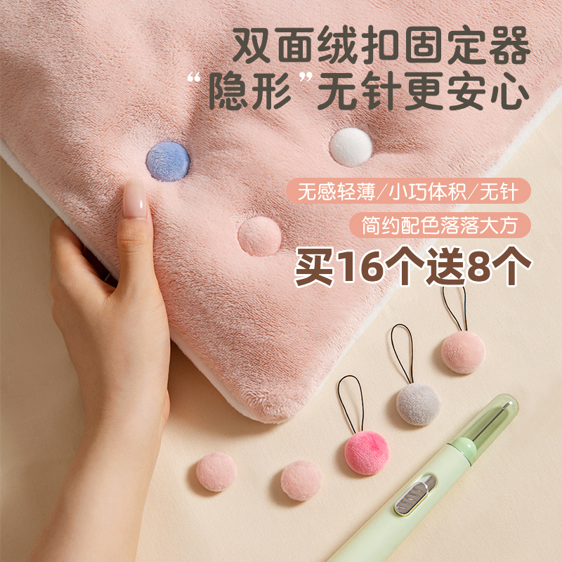 【甄选好物】新款被子固定器