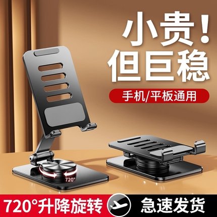 醉蓝全金属手机支架2025新款桌面懒人360度旋转手机架平板iPad支撑架直播稳固可折叠合金架子多功能车载便携