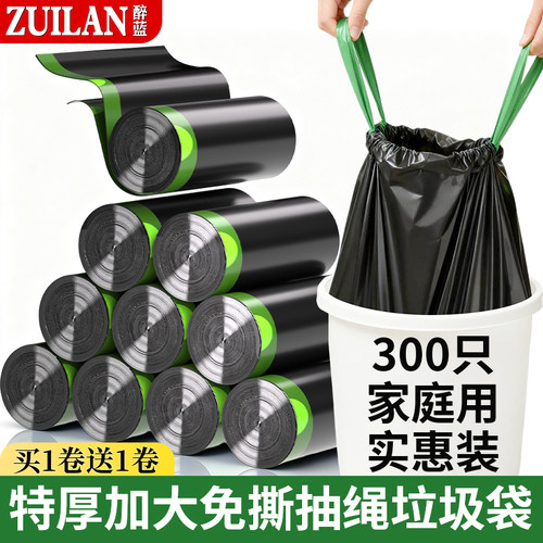 【全网热销100w】免撕抽绳垃圾袋