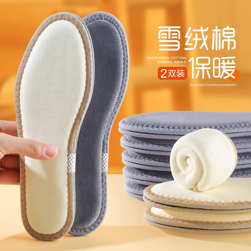 【央妈甄选100W+】保暖加绒鞋垫