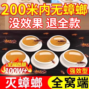 蟑螂药家用非无毒强效灭除虫卵饭店杀虫剂婴孕妇宠物友好 2025新款