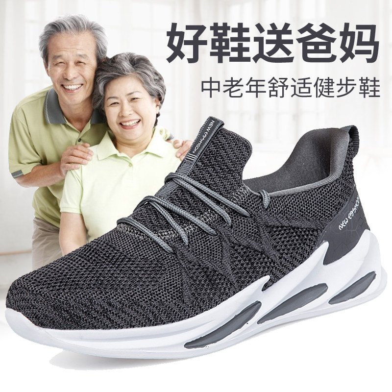 上海申花02太赫兹养生鞋纳米能量鞋理疗鞋磁疗  足为康60