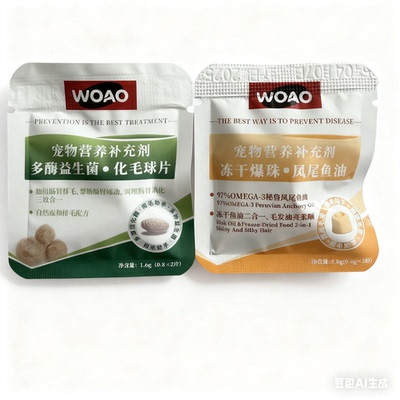 WOAO宠物营养补充剂化毛球片鱼油