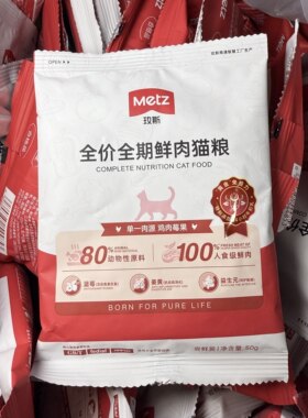 玫斯鲜肉猫粮成猫幼猫通用猫粮