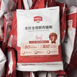 10包 50g 玫斯鲜肉猫粮成猫幼猫通用全价猫粮鸡肉莓果益生元 试吃装