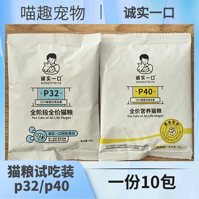 城市一口猫粮试吃装尝鲜装