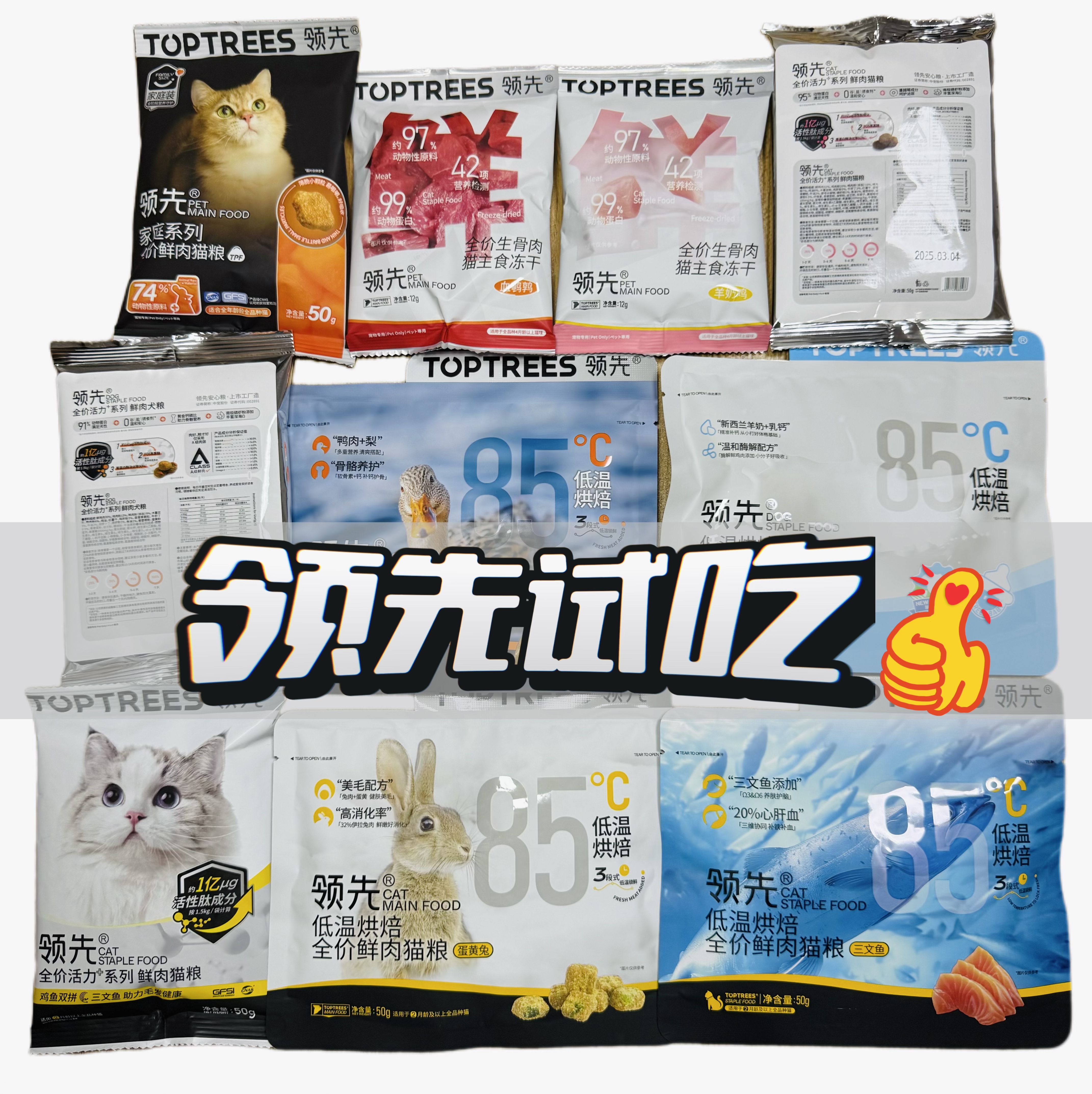 猫粮狗粮试吃装多款小袋冻干无谷鲜肉猫粮主食干粮营养丰富尝鲜装