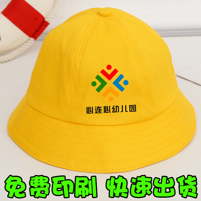 幼儿园学生安全小黄帽定制logo