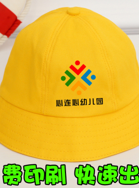 幼儿园学生安全小黄帽定制logo