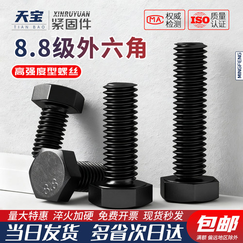 高强度碳钢外六角螺丝螺栓