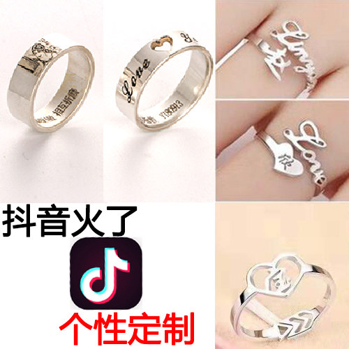 diy私人定制925纯银字母名字戒指刻字网红抖音同款男女情侣一对潮
