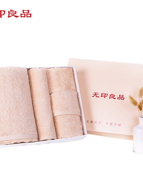 无印良品 素心系列 纯棉毛巾礼盒 全棉方面浴套装WYT17731F2M1Y