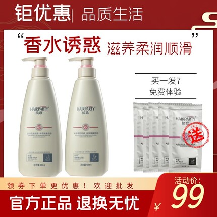缤歌香水洗发水正品同款网红套装去屑固色洗发护发洗发水控油蓬松