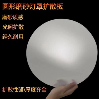 通用灯罩防刺眼led灯箱塑料板