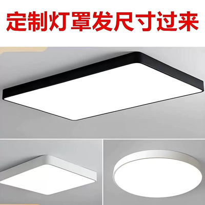 吸顶灯磨砂灯罩板长条led透光板