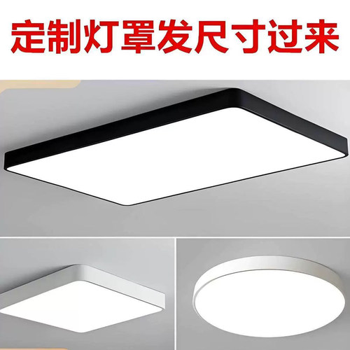 吸顶灯磨砂灯罩板长条led透光板