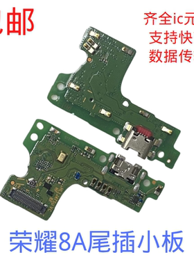 适用于华为荣耀畅玩8A充电尾插小板 JAT-AL00送话器话筒排线原装