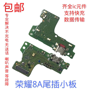 适用于华为荣耀畅玩8A充电尾插小板 JAT-AL00送话器话筒排线原装