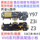 适用VIVO Z3 i Y97 A L尾插小板 充电送话器耳机孔 主板排线 原装