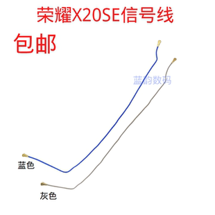适用华为荣耀X20se信号线 CHL-AN00尾插小板连接主板射频同轴天线