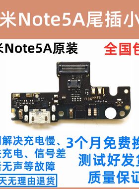 适米于红米尾插小板送话器