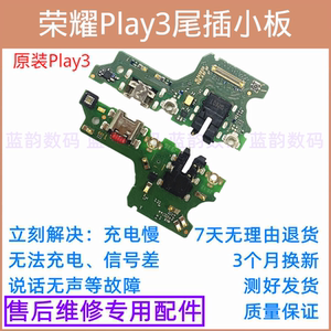 适用华为荣耀Play3尾插小板 ASK-AL00送话器充电话筒小板总成原装