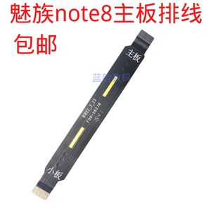 手机充电送话器小板主板排线 M822Q 适用 魅族魅蓝note8尾插排线