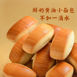 超好吃的奶香面包 奶奶小馒头面包手撕早餐吐司零食独立小包装
