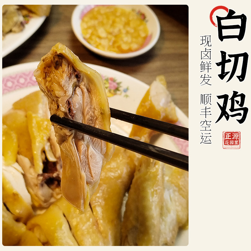 正宗即食广东特产白切鸡