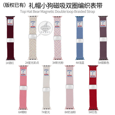 礼貌小狗磁吸扣表带适用苹果watch56789S10手表腕带Apple智能表带