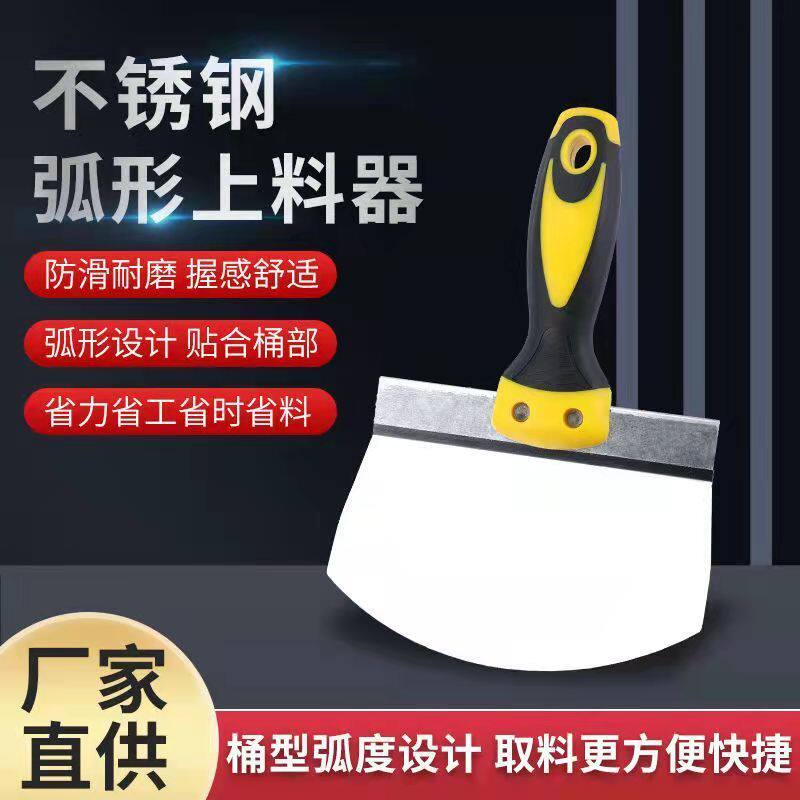 新款批灰刮腻子大号圆弧刮刀图片