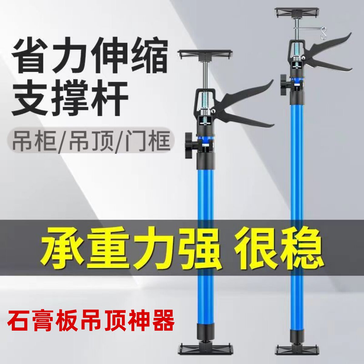 吊柜安装支撑神器橱柜台下盆支撑架石膏板吊顶可调节升降支撑工具