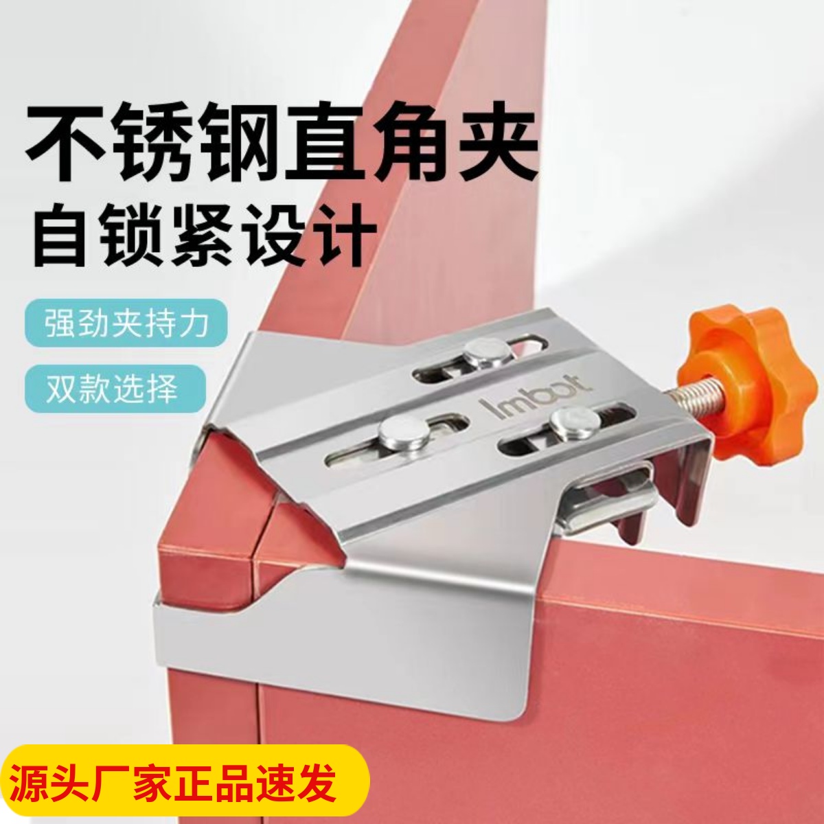 新款不锈钢木工直角夹相框画框快速固定夹衣柜制作安装专用木工夹