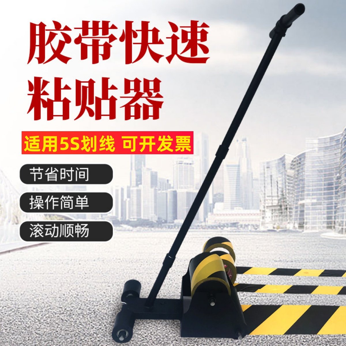 胶带快速粘贴器工厂仓库警示带地面胶带直线粘贴器美纹纸双贴工具,包装,警示胶带,淘宝优惠券,粉丝福利购,淘宝优惠卷