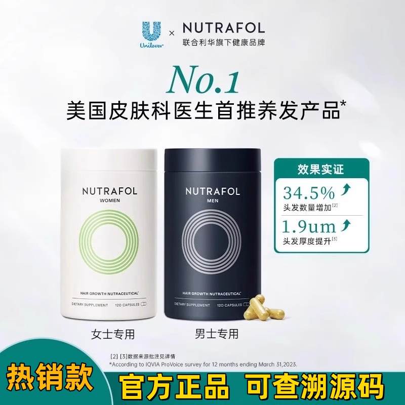 黄金胶囊复合维生素24周美国内调