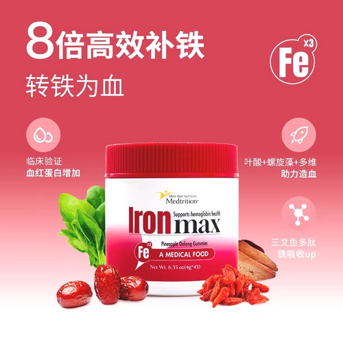 麦治迅富铁软糖补铁儿童女性补血