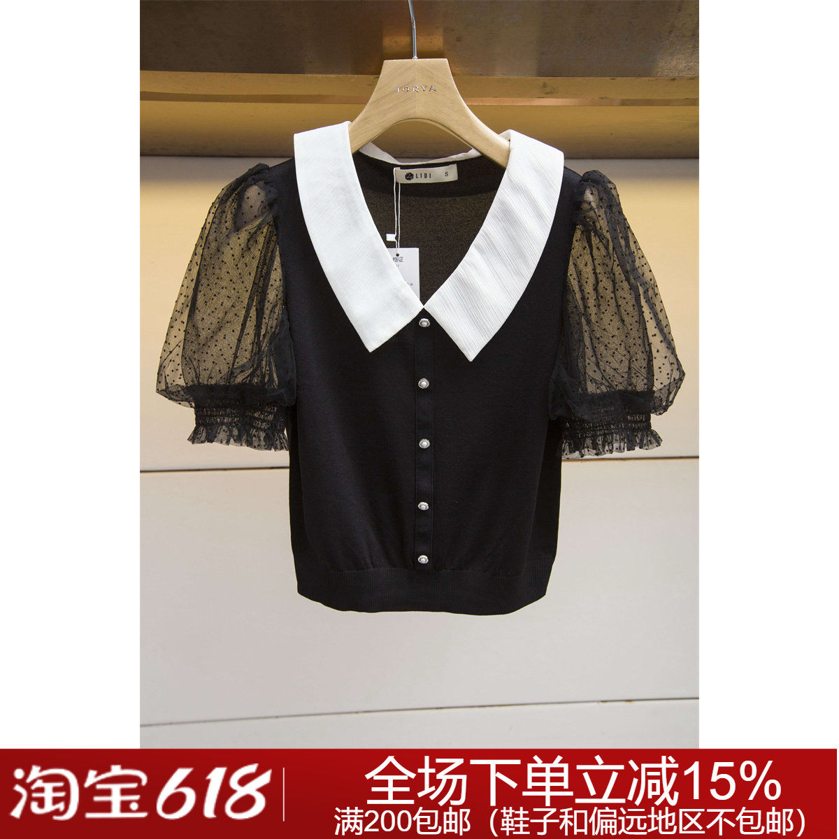 LIDI利笛2024夏季网纱针织衫女上衣24C013吊牌价1388