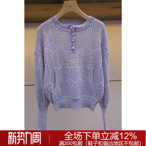 专柜正品秋冬时尚圆领镂空N144003B卓雅针织衫3680元