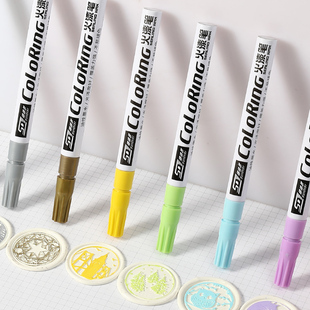 火漆印章上色笔 金属油漆笔大容量 闪光笔涂色笔金粉膏火漆装饰